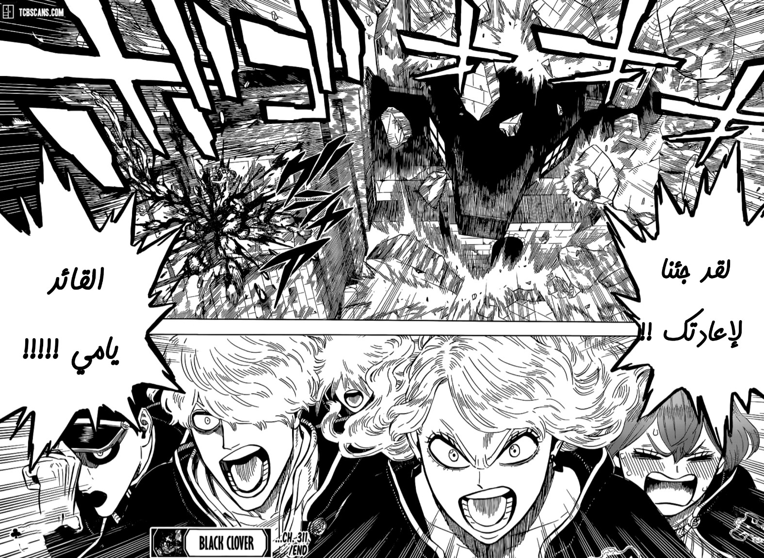Read Black Clover ar Manga Online