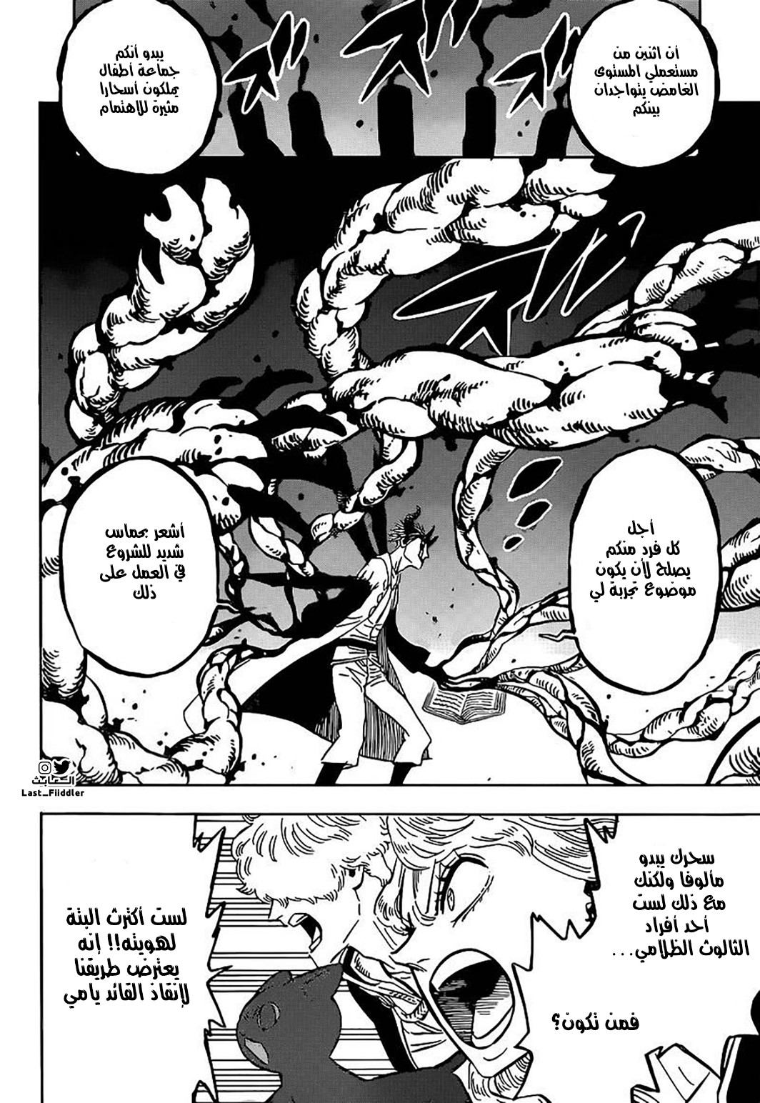 Read Black Clover ar Manga Online