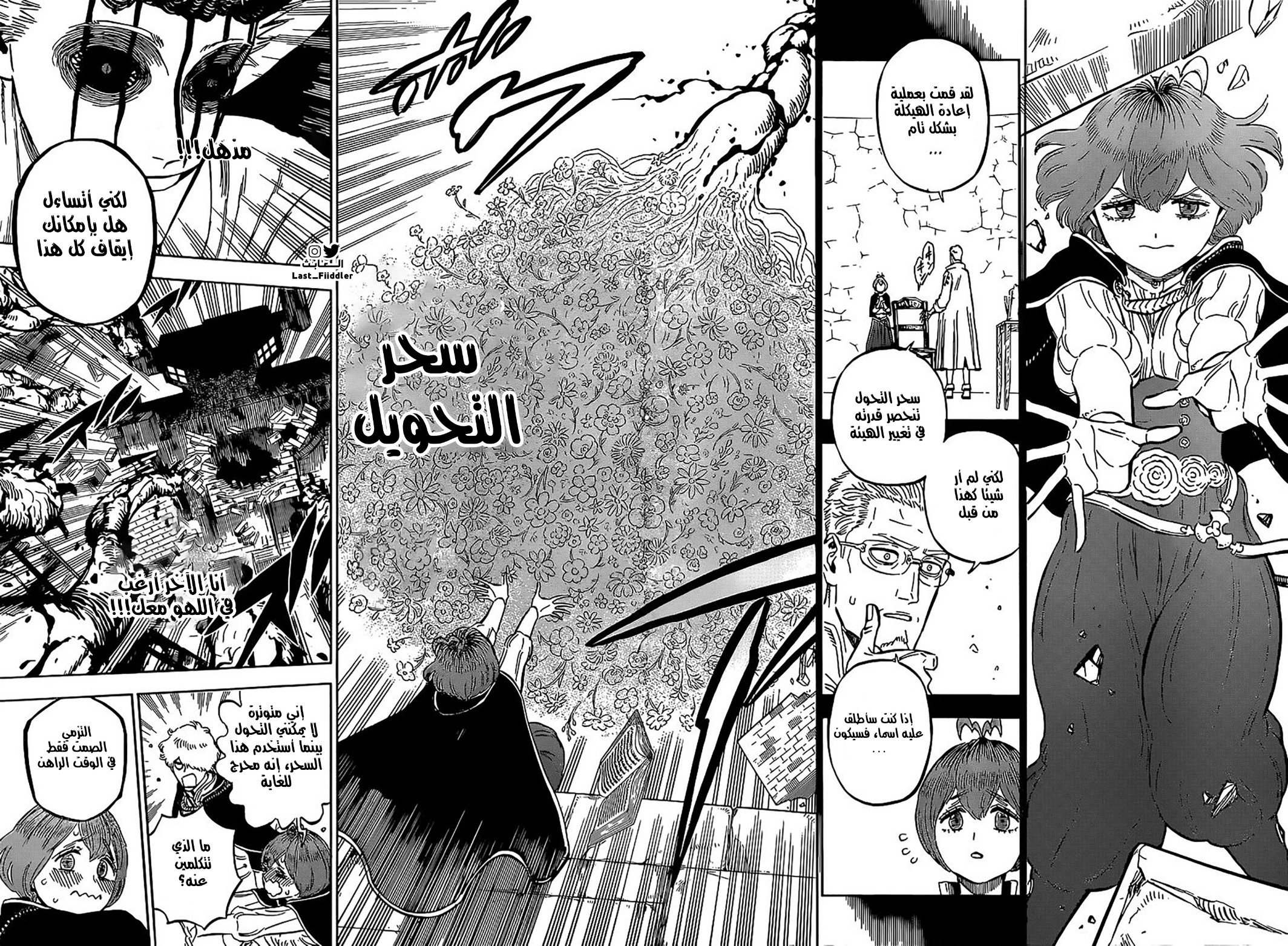 Read Black Clover ar Manga Online