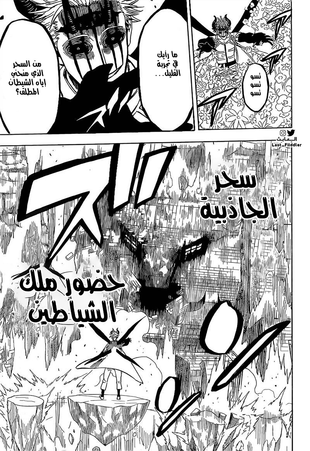 Read Black Clover ar Manga Online