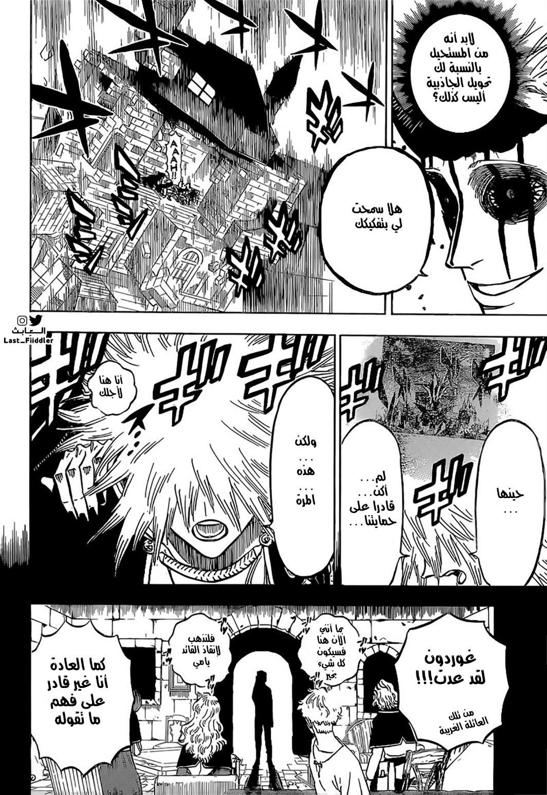 Read Black Clover ar Manga Online