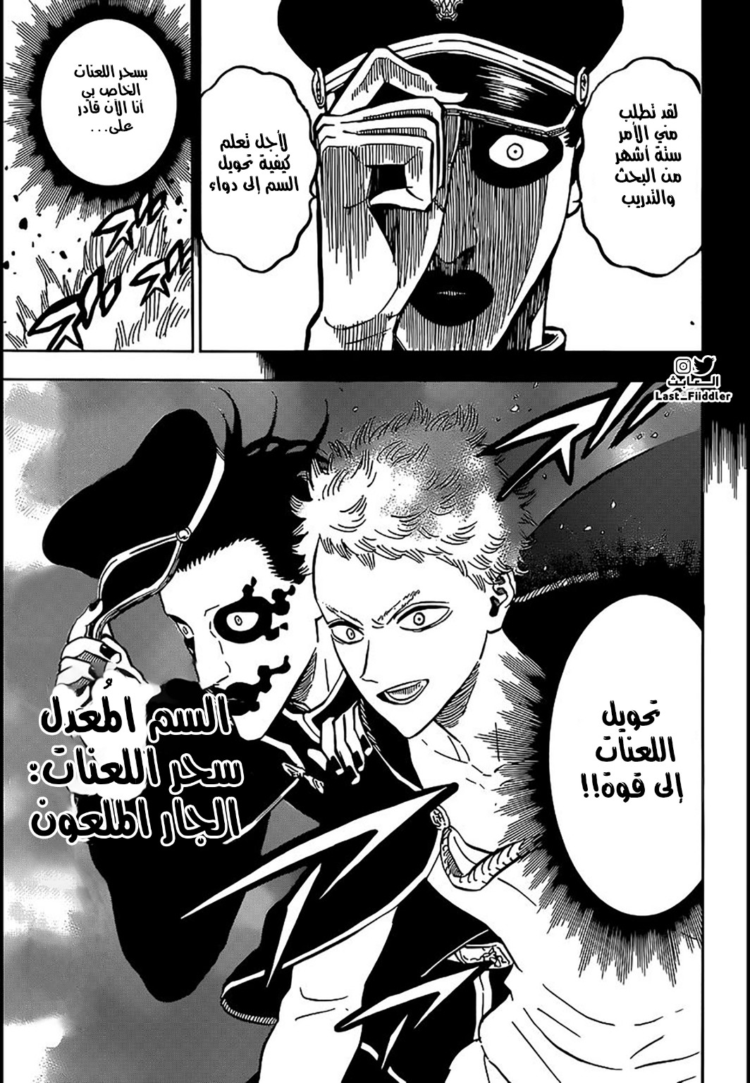 Read Black Clover ar Manga Online