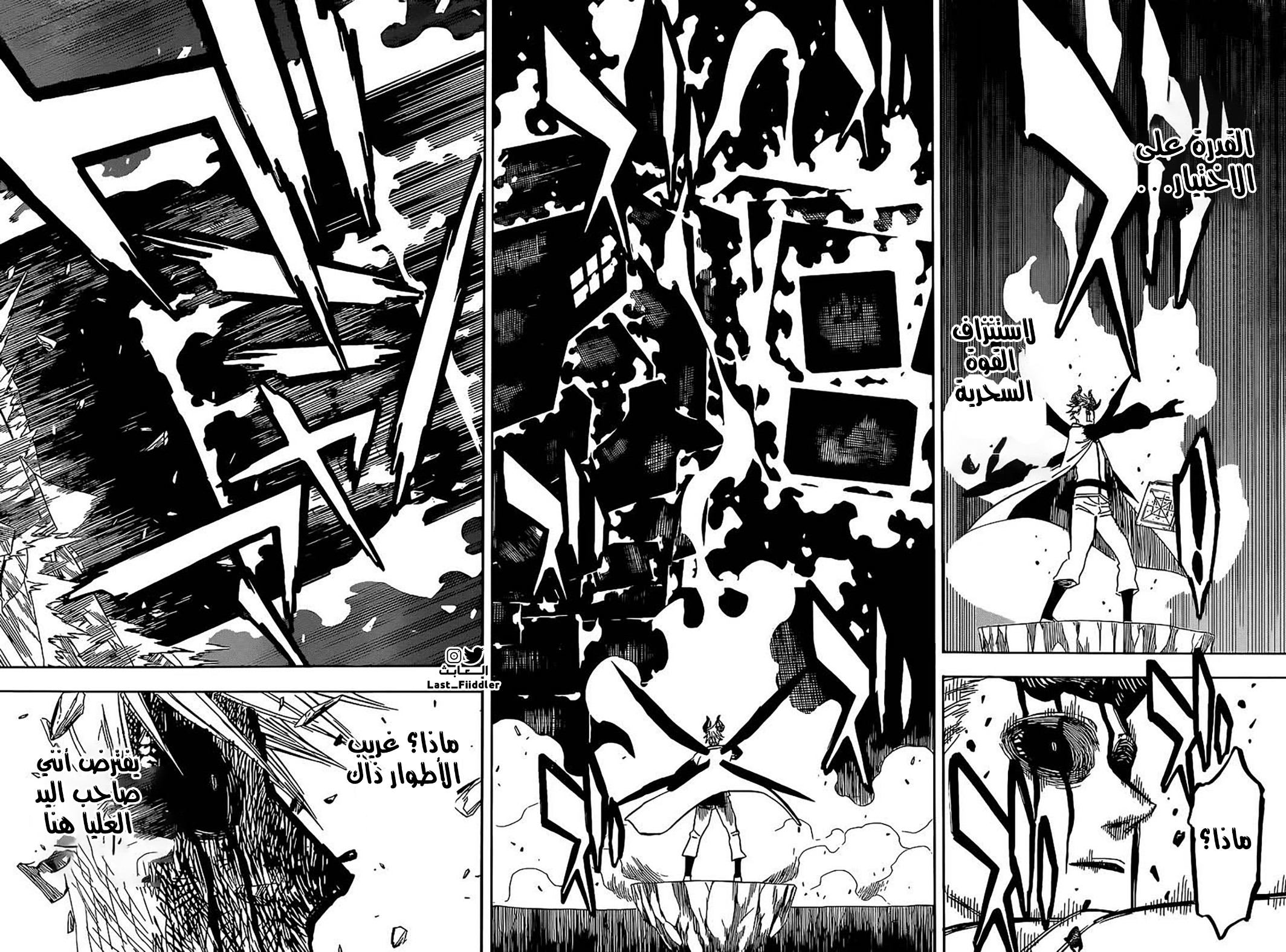 Read Black Clover ar Manga Online