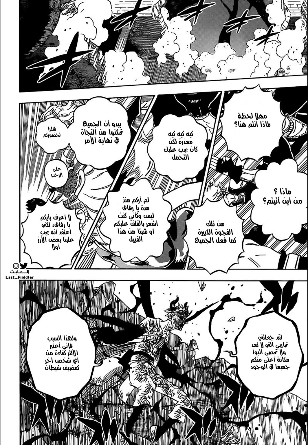 Read Black Clover ar Manga Online