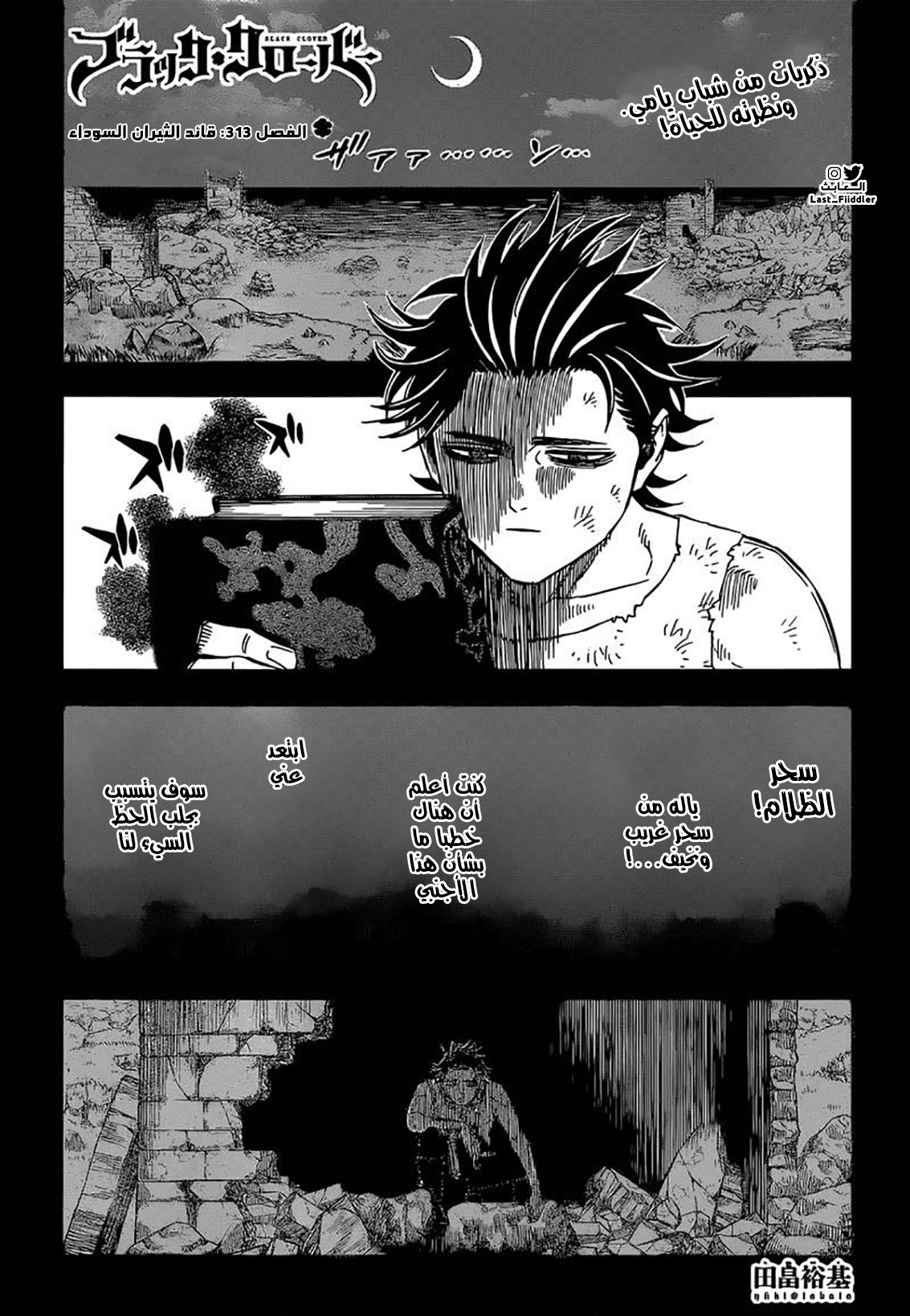 Read Black Clover ar Manga Online