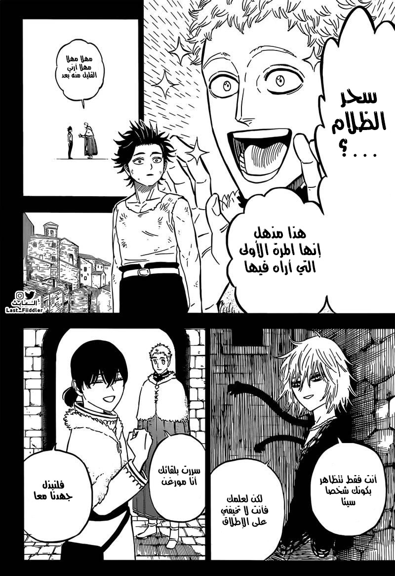 Read Black Clover ar Manga Online