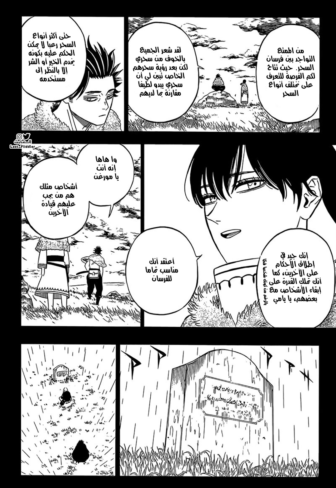 Read Black Clover ar Manga Online