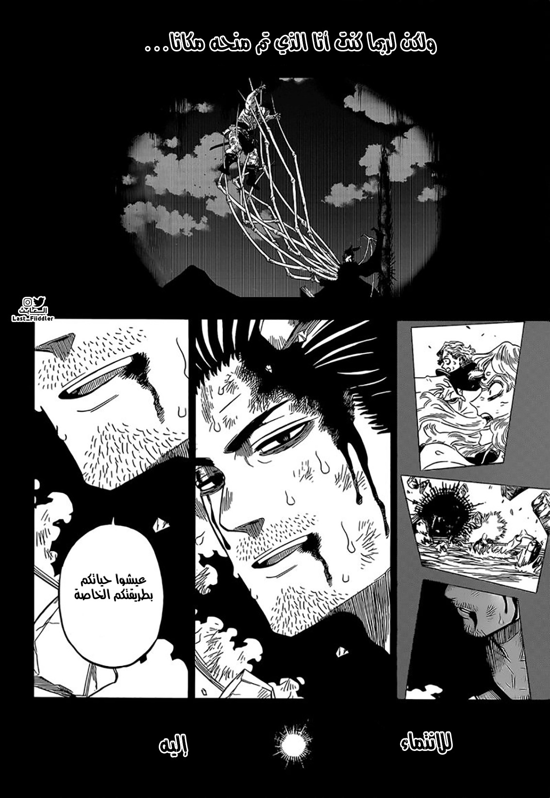 Read Black Clover ar Manga Online