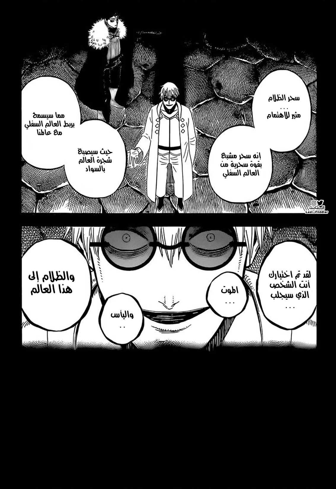 Read Black Clover ar Manga Online