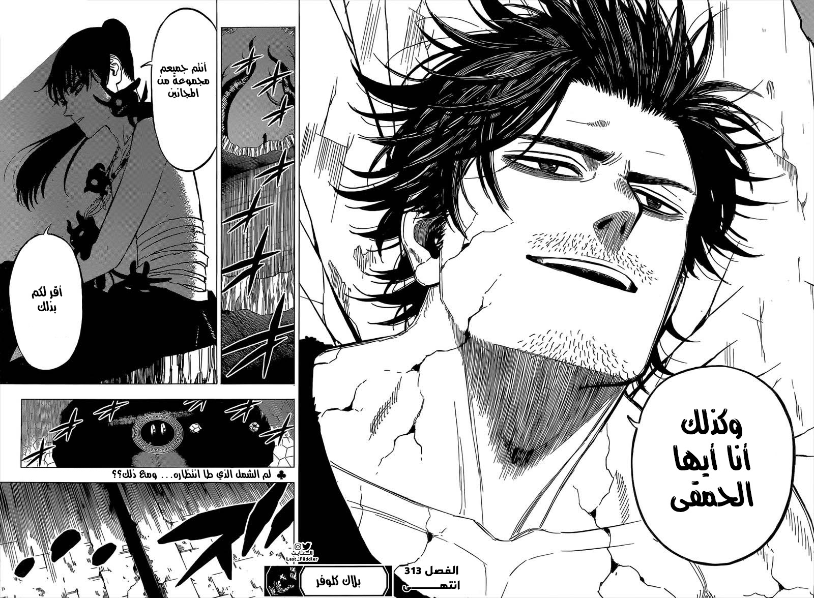 Read Black Clover ar Manga Online