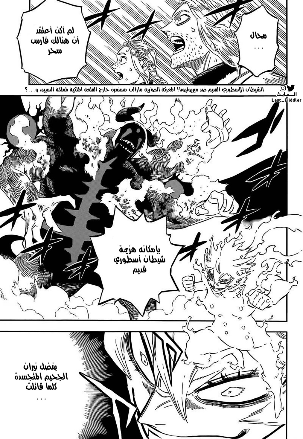 Read Black Clover ar Manga Online