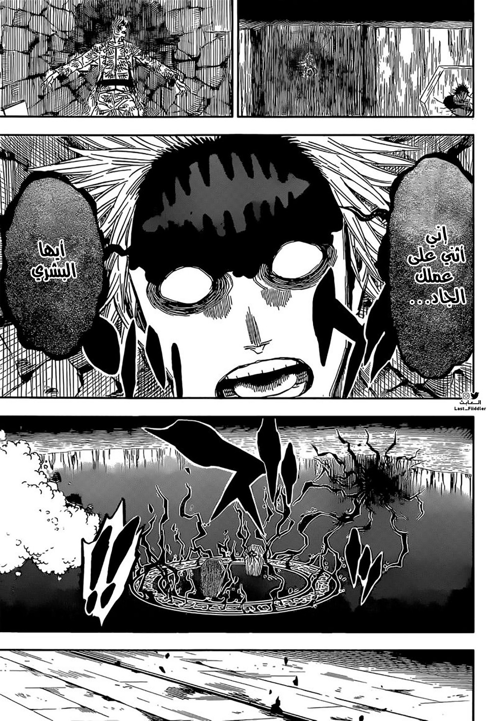 Read Black Clover ar Manga Online