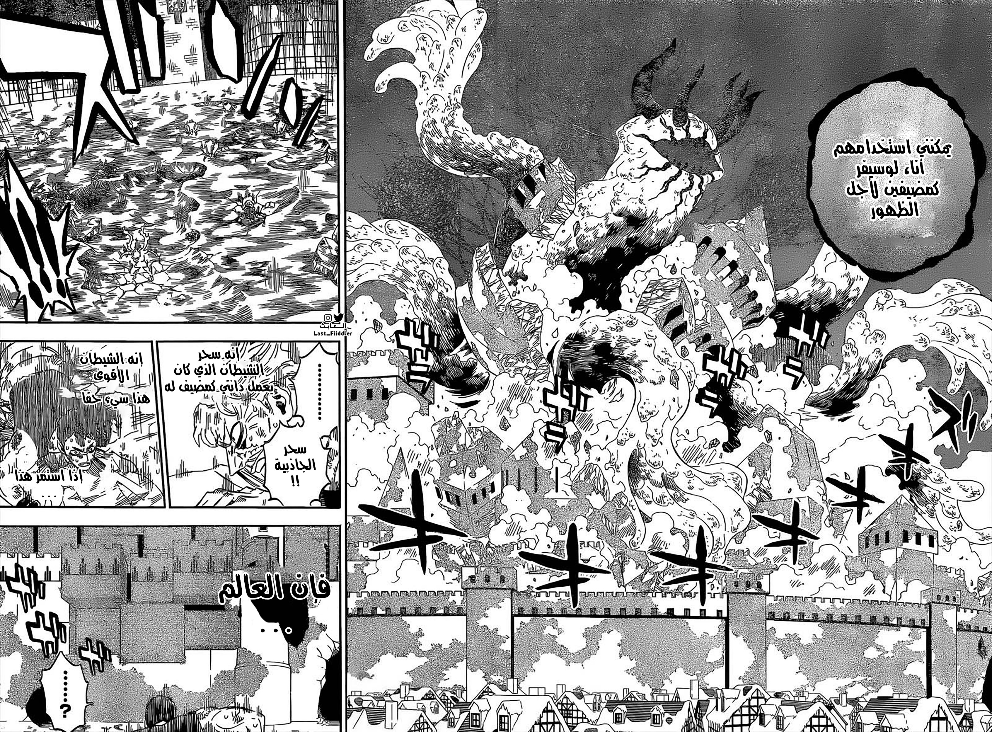 Read Black Clover ar Manga Online