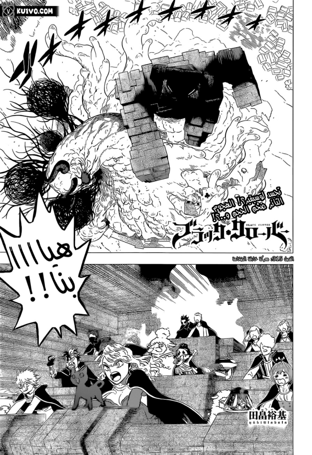 Read Black Clover ar Manga Online