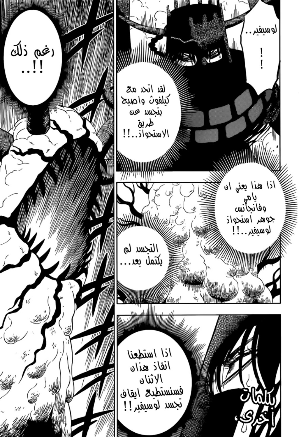 Read Black Clover ar Manga Online