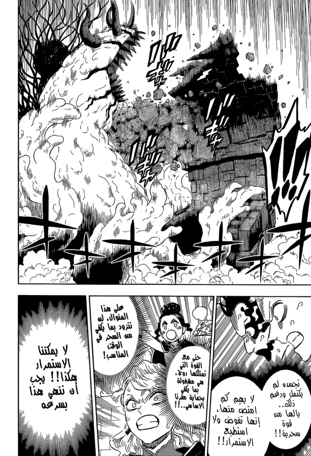 Read Black Clover ar Manga Online