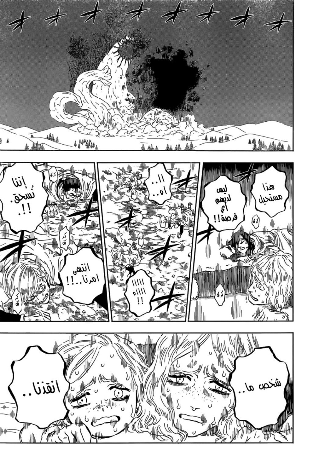 Read Black Clover ar Manga Online