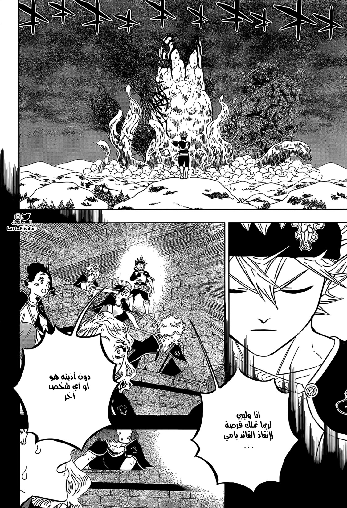 Read Black Clover ar Manga Online