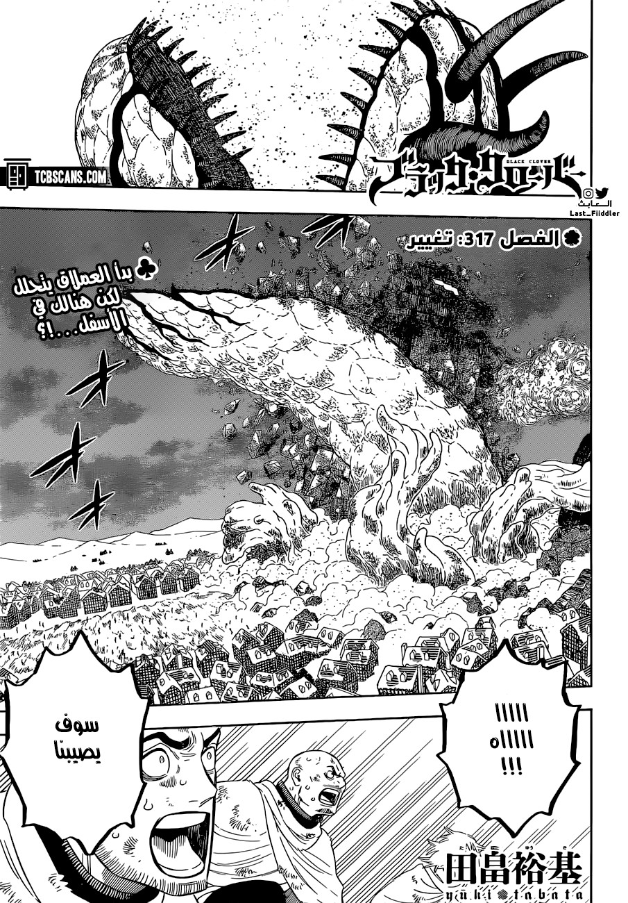 Read Black Clover ar Manga Online