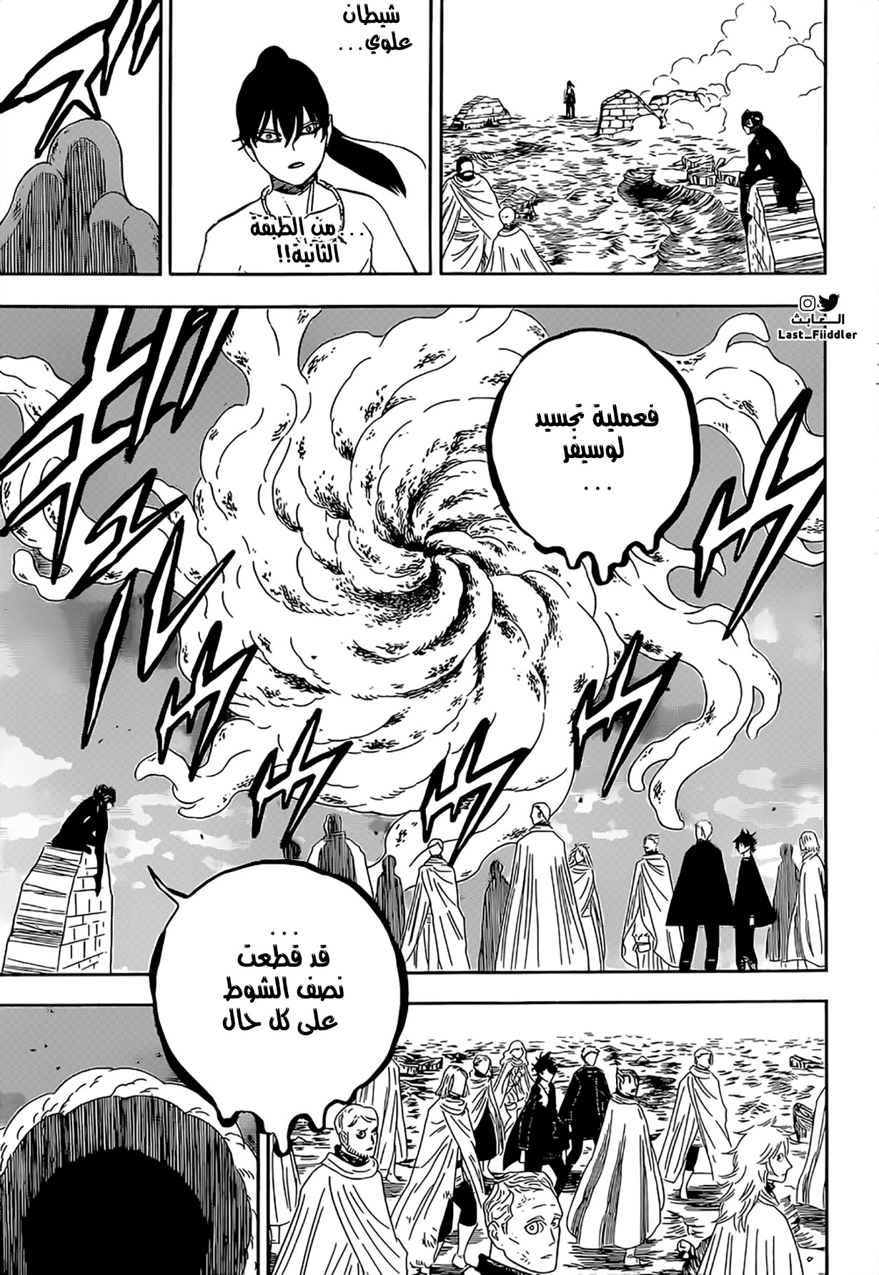 Read Black Clover ar Manga Online