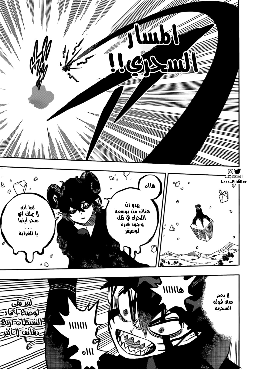 Read Black Clover ar Manga Online