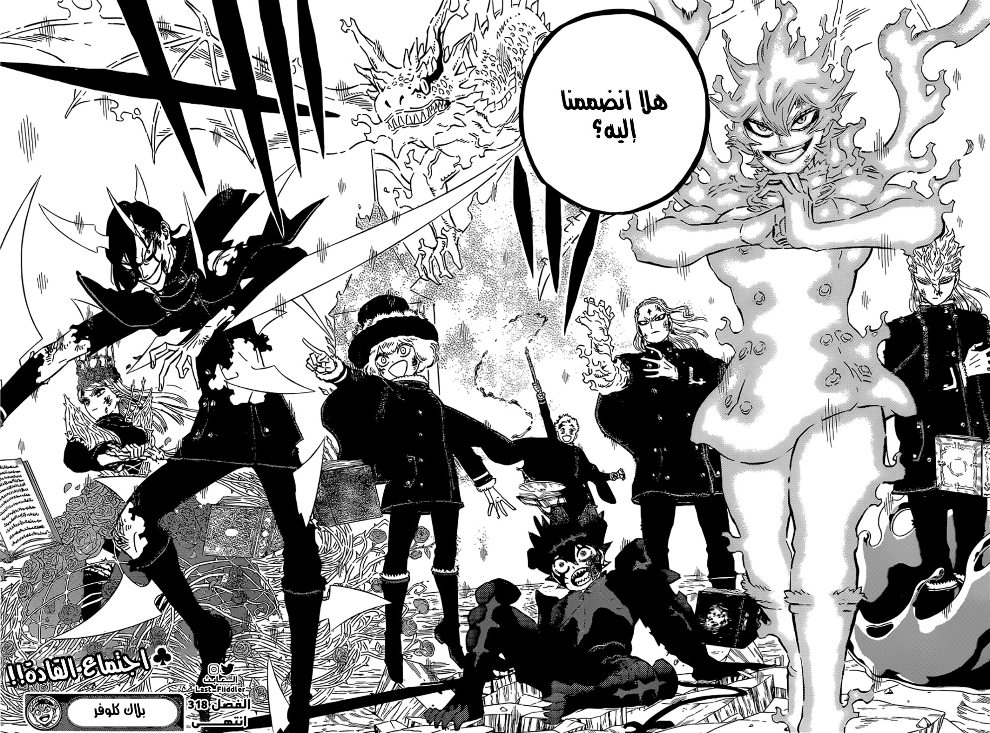 Read Black Clover ar Manga Online