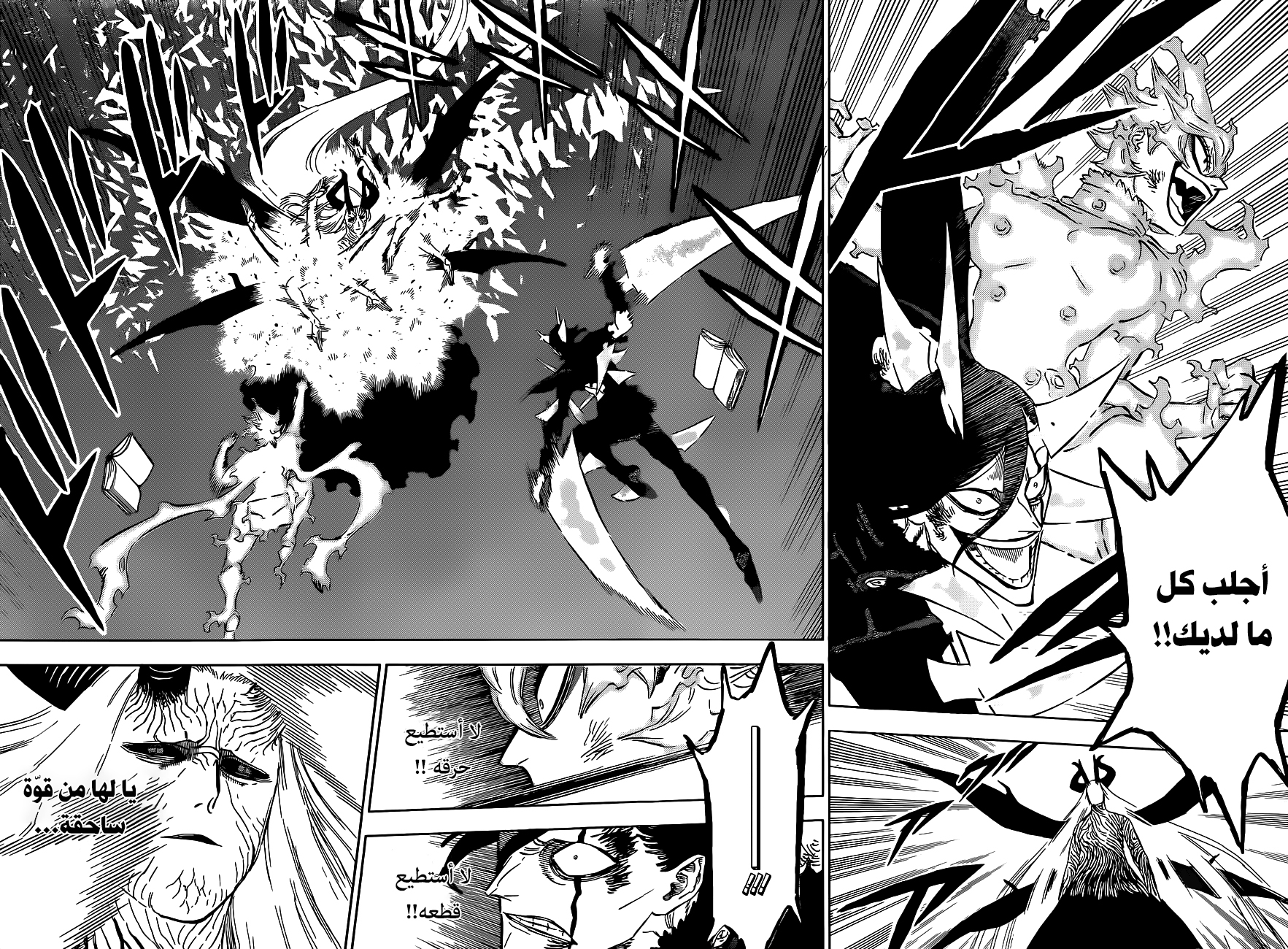 Read Black Clover ar Manga Online