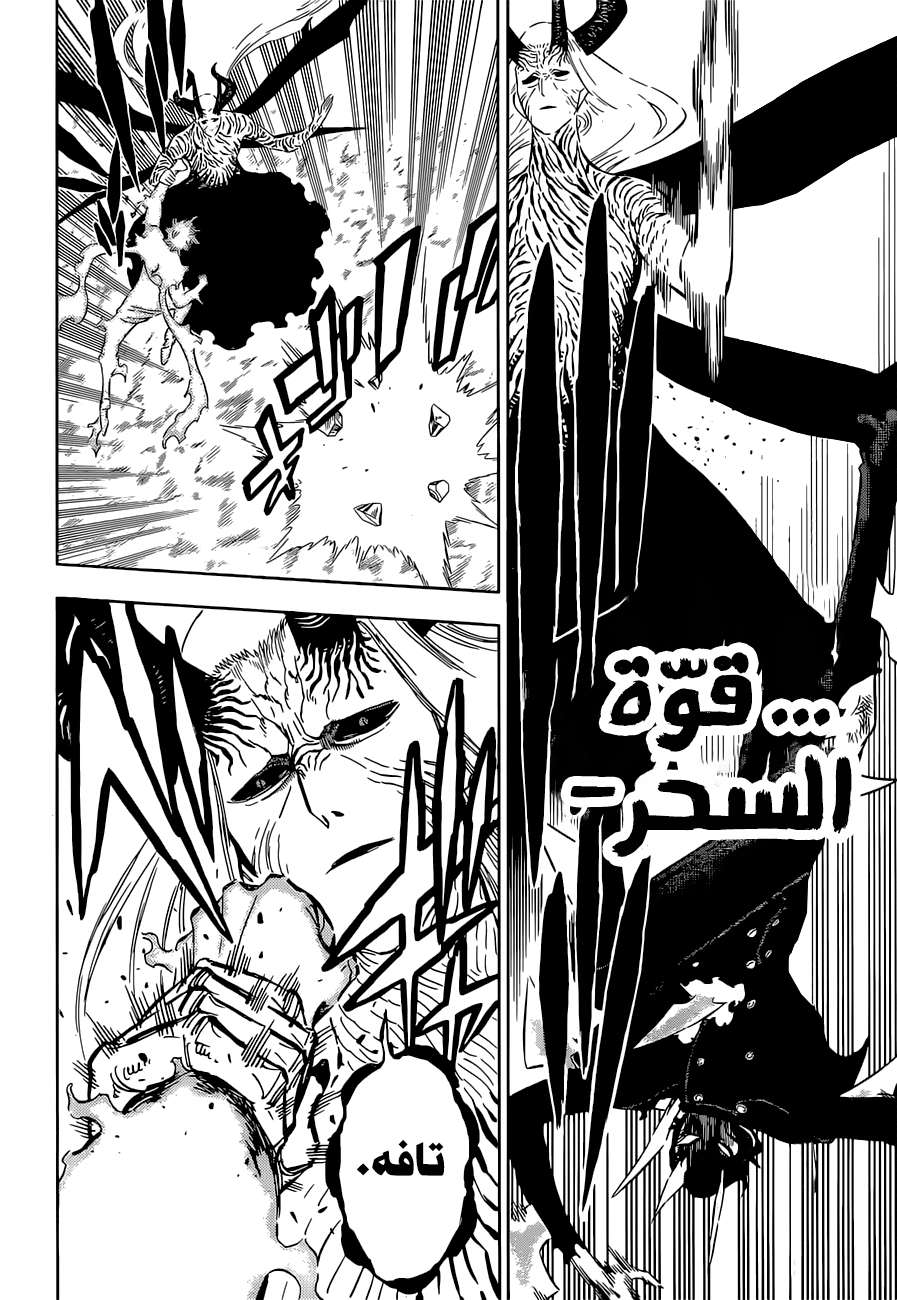 Read Black Clover ar Manga Online