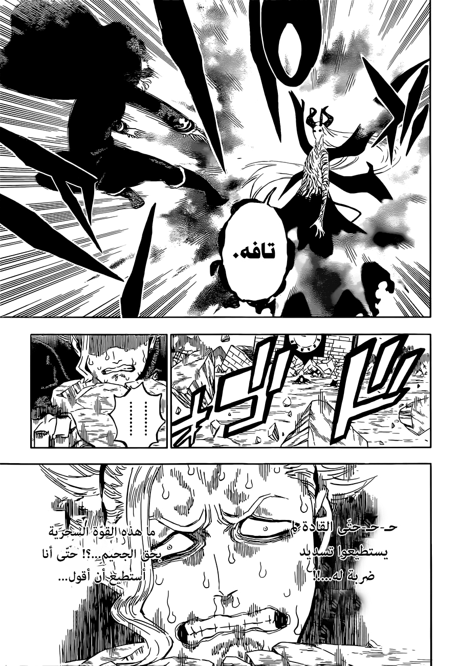 Read Black Clover ar Manga Online