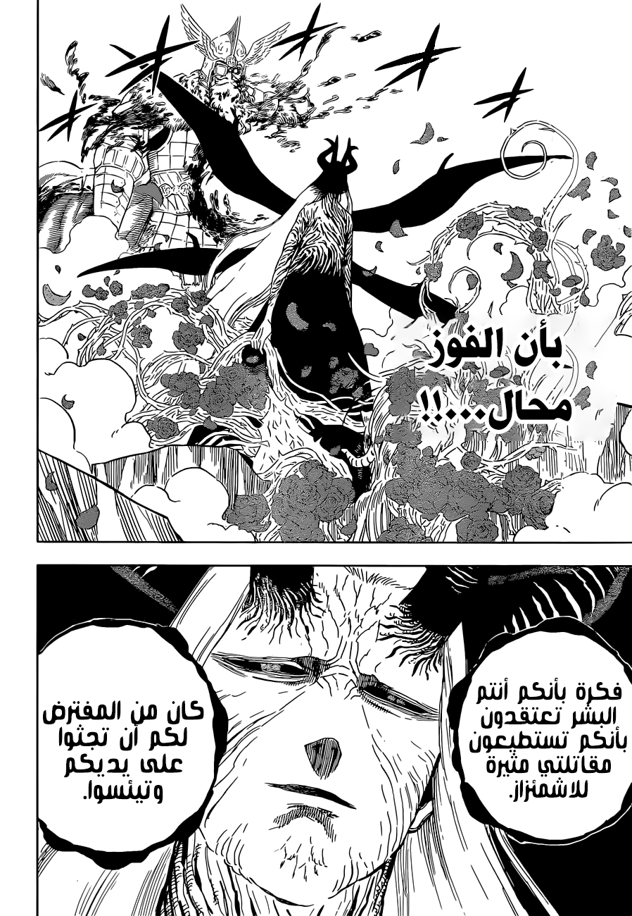 Read Black Clover ar Manga Online