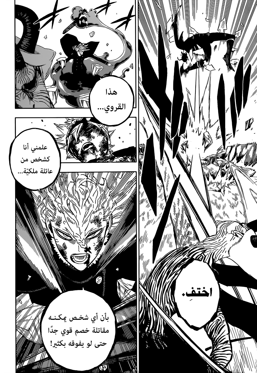 Read Black Clover ar Manga Online