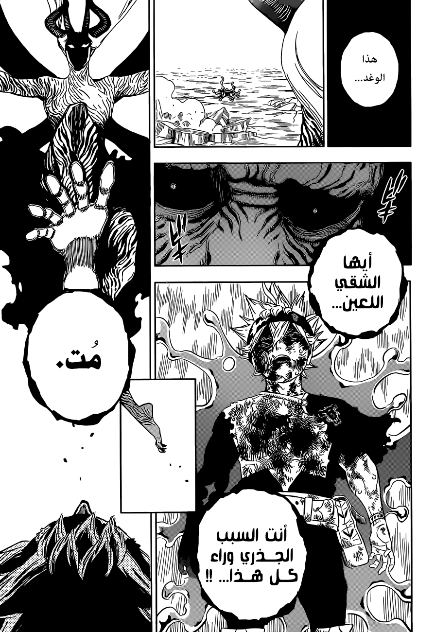 Read Black Clover ar Manga Online