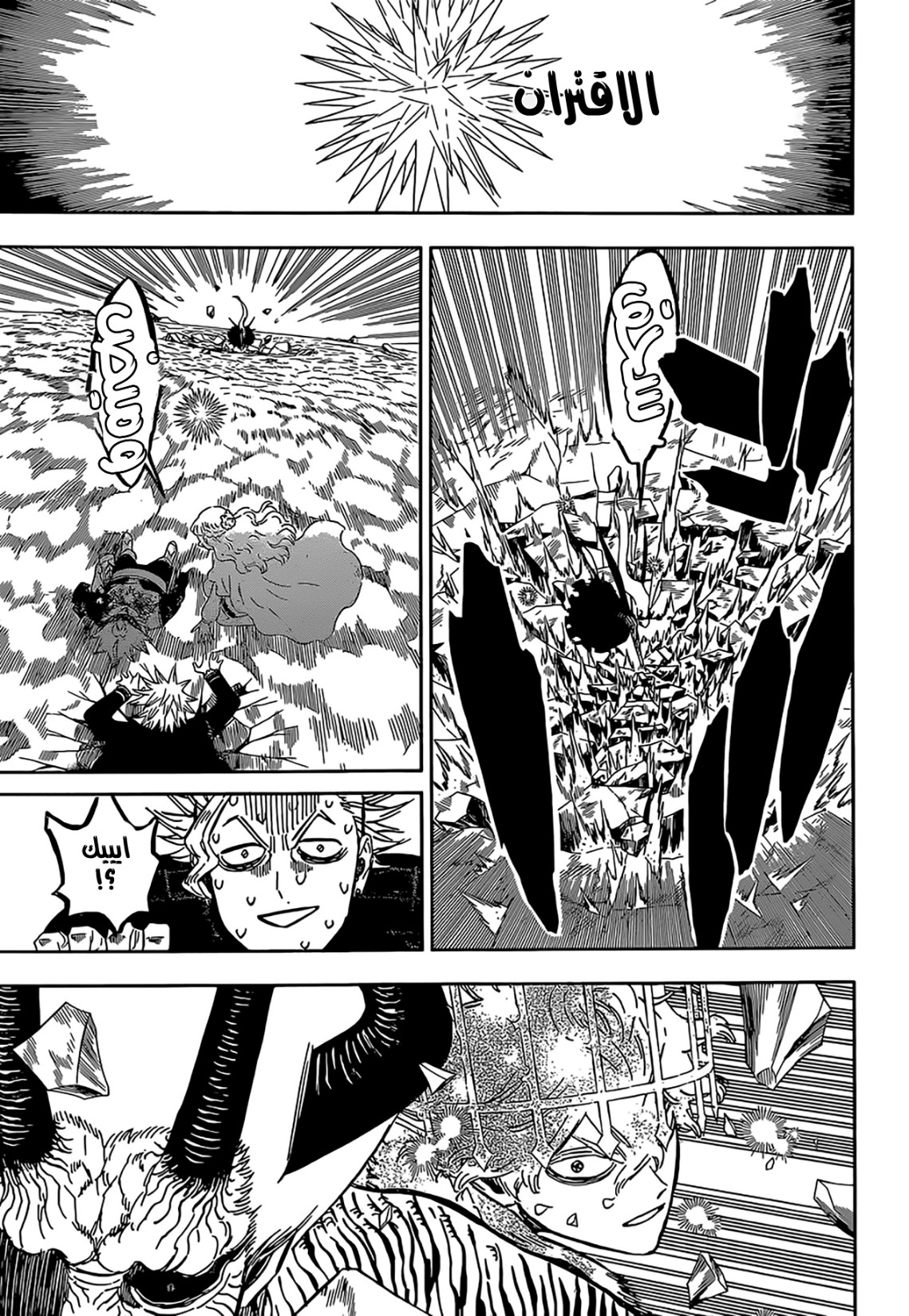 Read Black Clover ar Manga Online