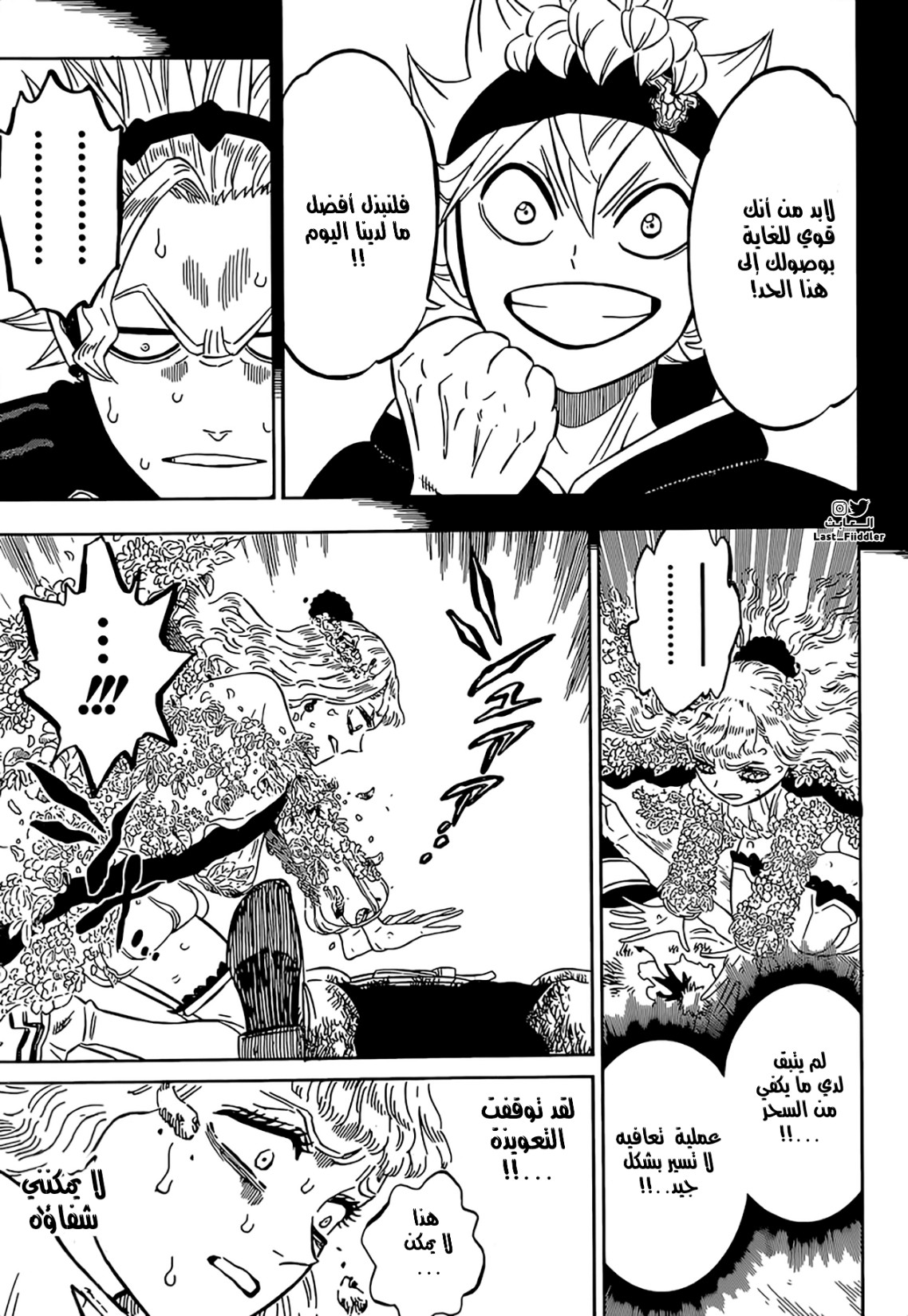 Read Black Clover ar Manga Online