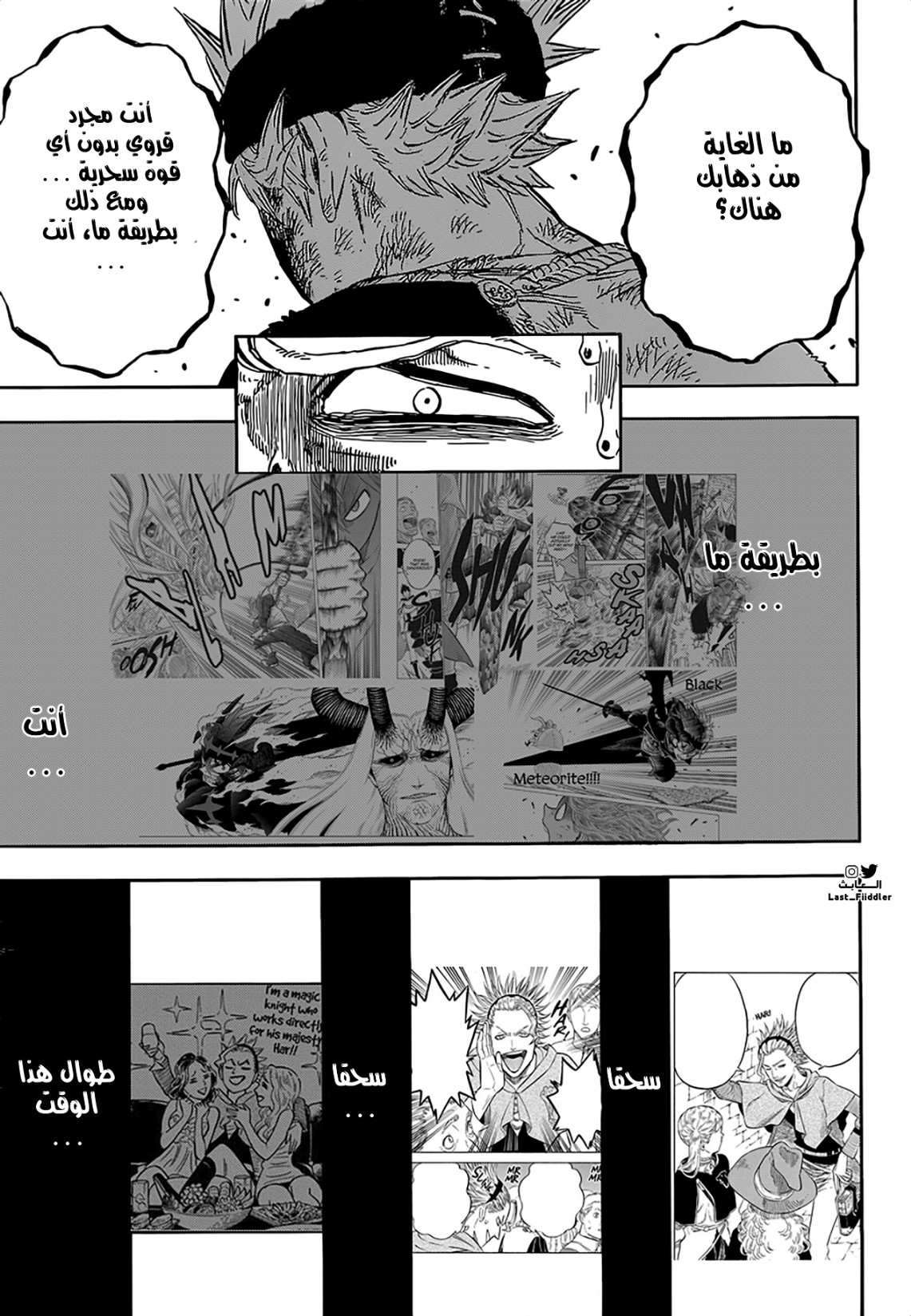 Read Black Clover ar Manga Online