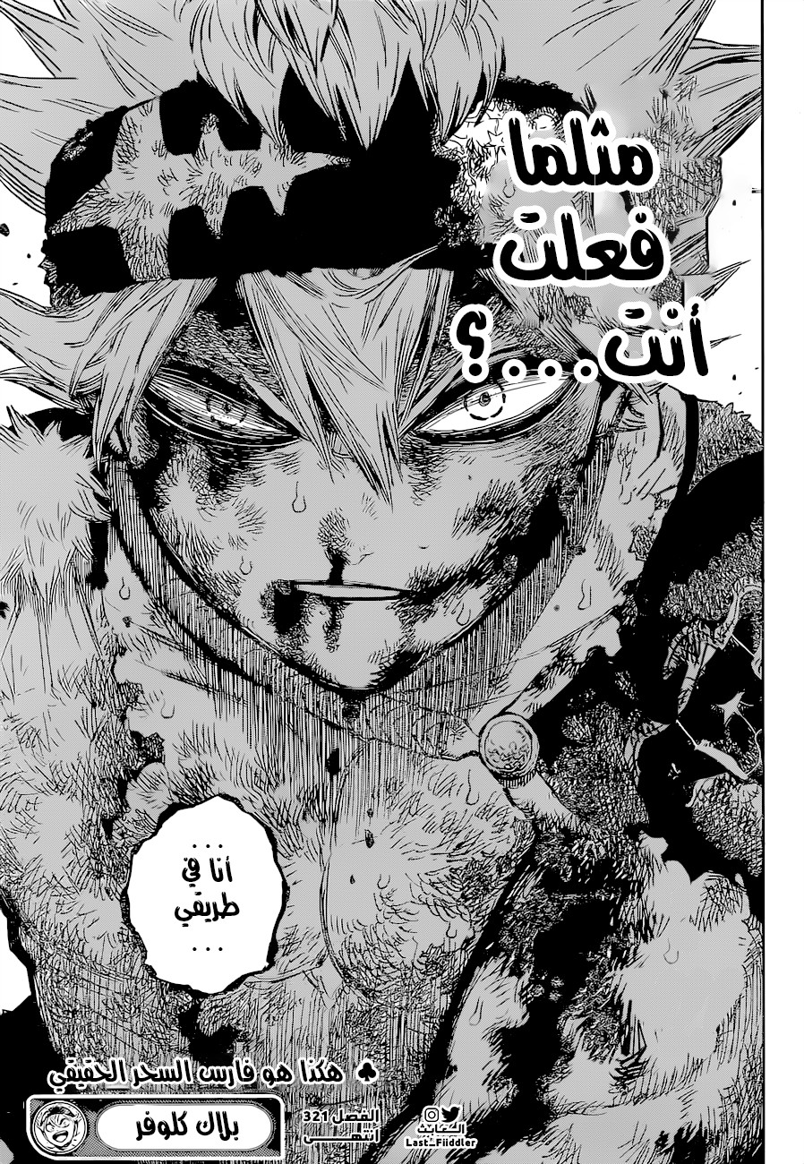 Read Black Clover ar Manga Online