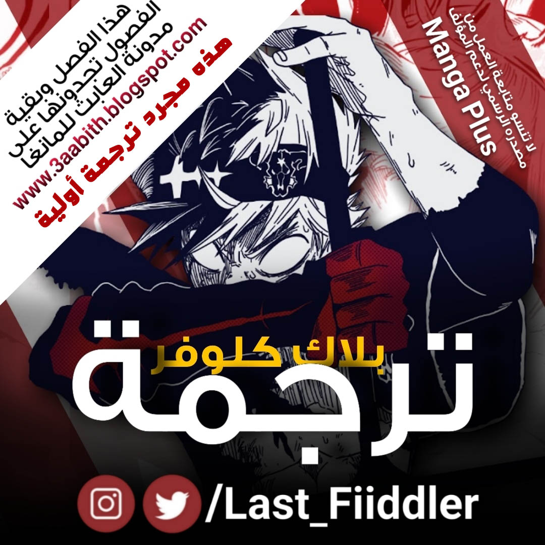 Read Black Clover ar Manga Online