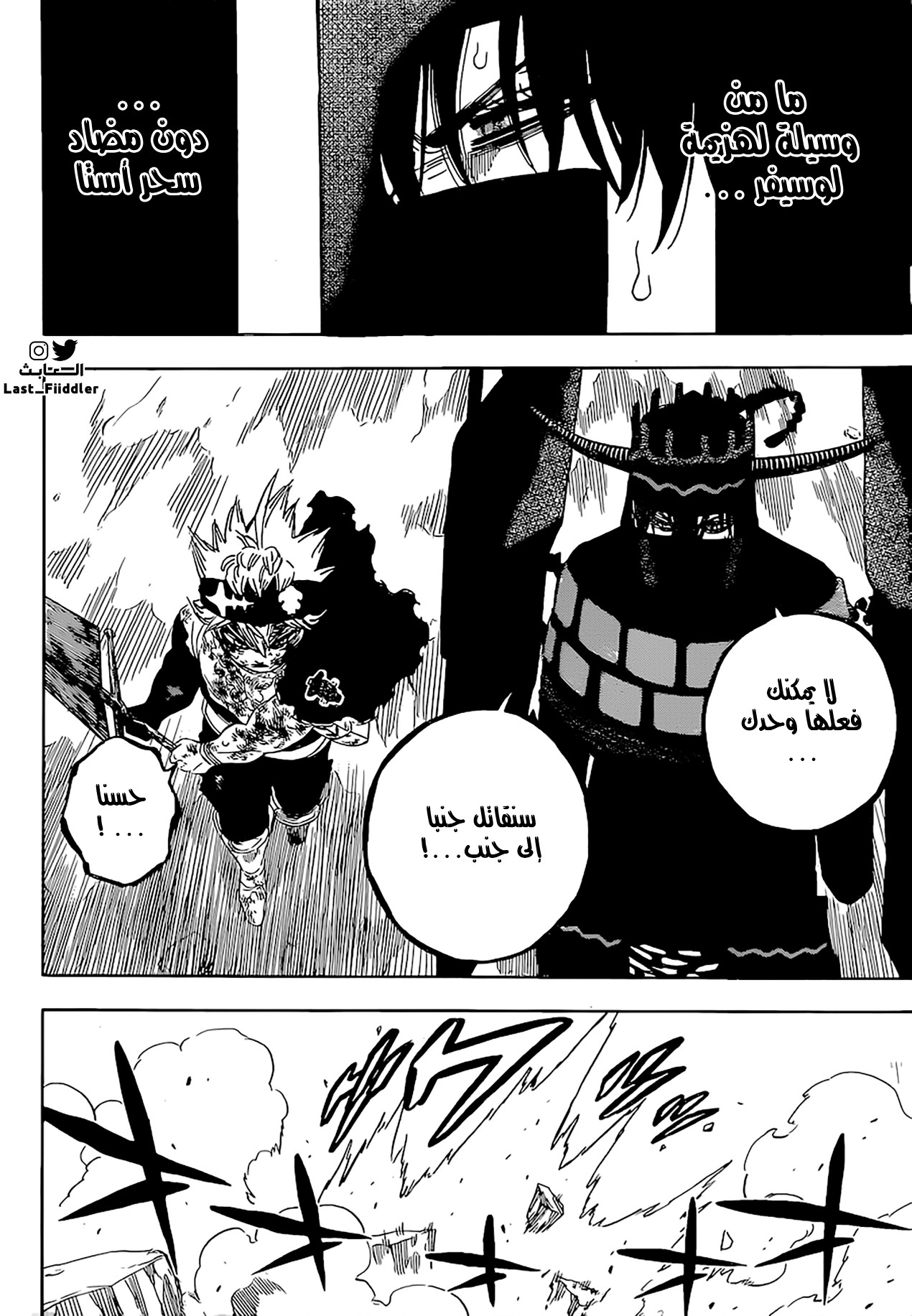 Read Black Clover ar Manga Online