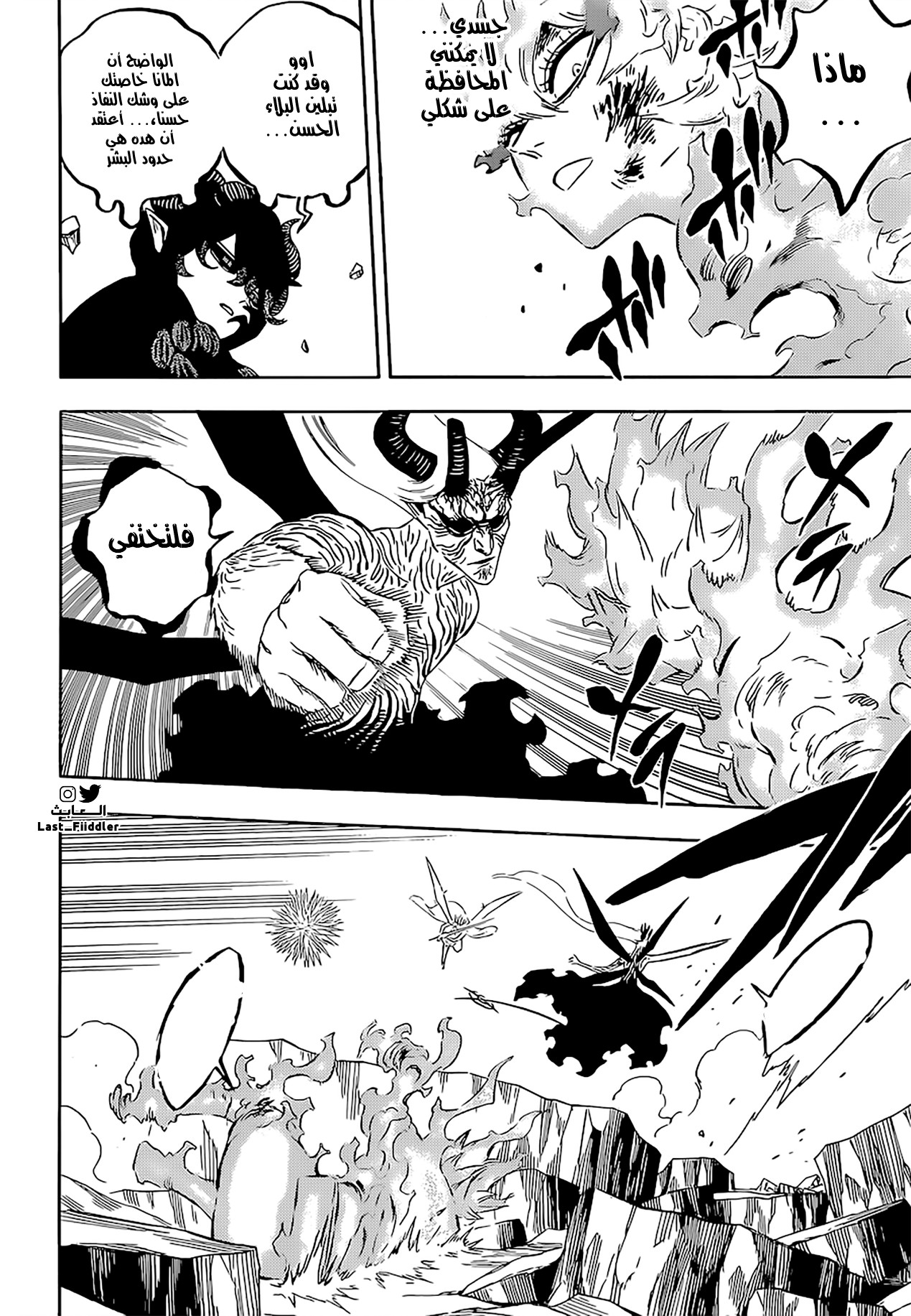 Read Black Clover ar Manga Online