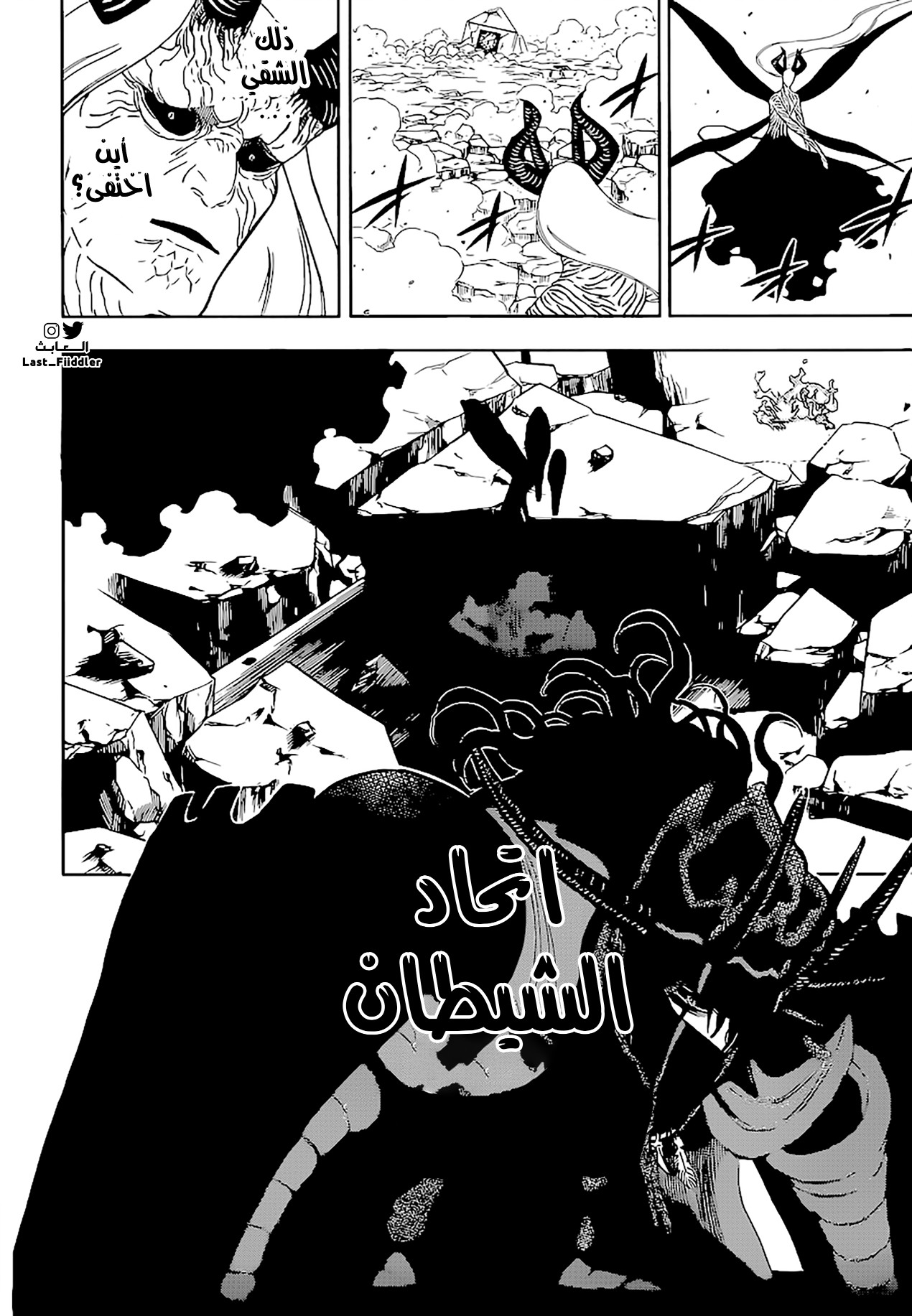 Read Black Clover ar Manga Online