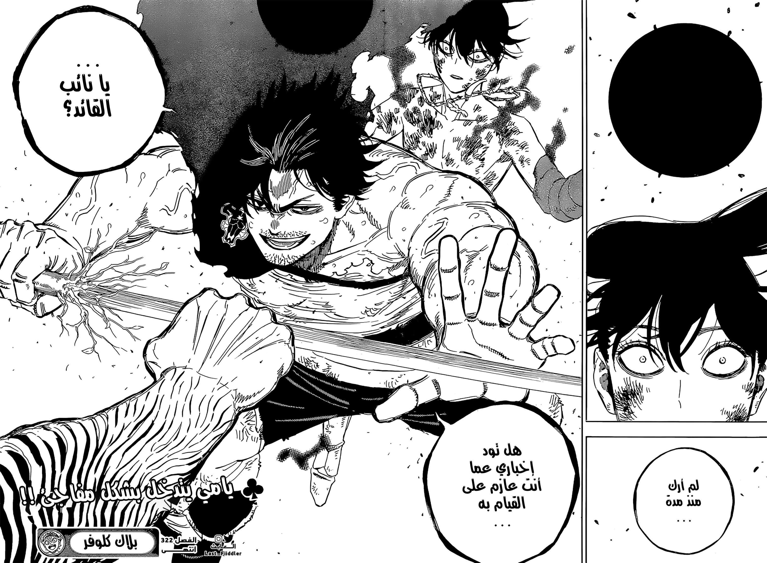 Read Black Clover ar Manga Online