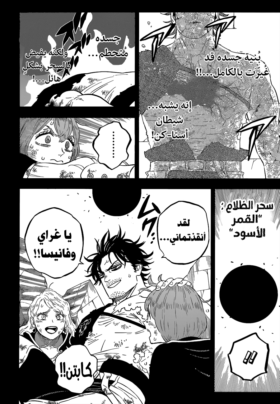 Read Black Clover ar Manga Online