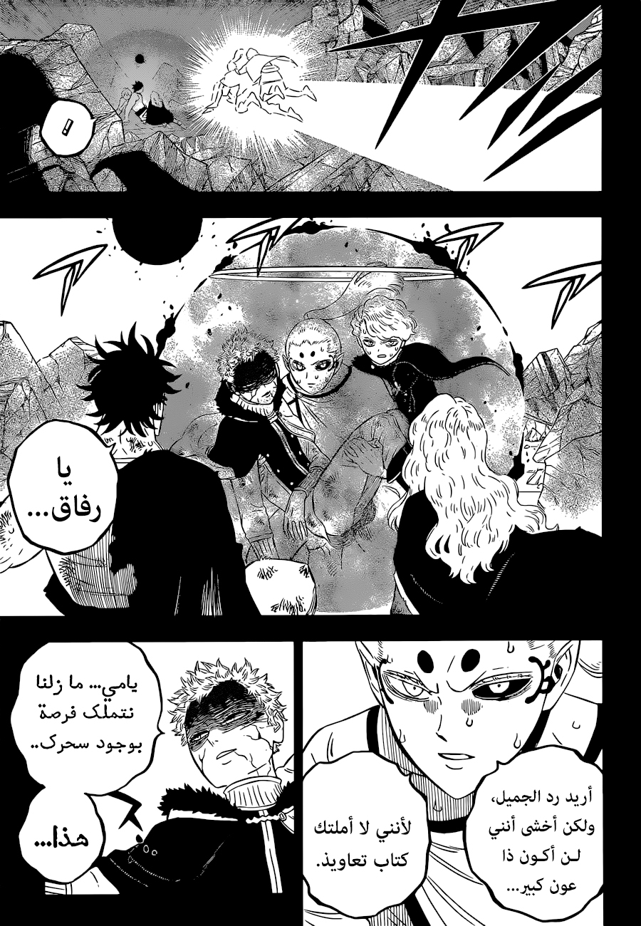 Read Black Clover ar Manga Online