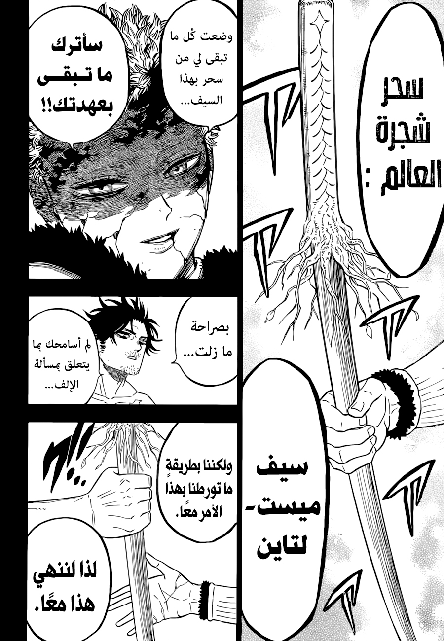 Read Black Clover ar Manga Online