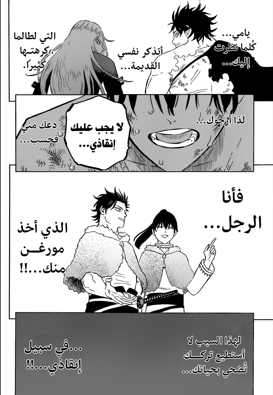 Read Black Clover ar Manga Online