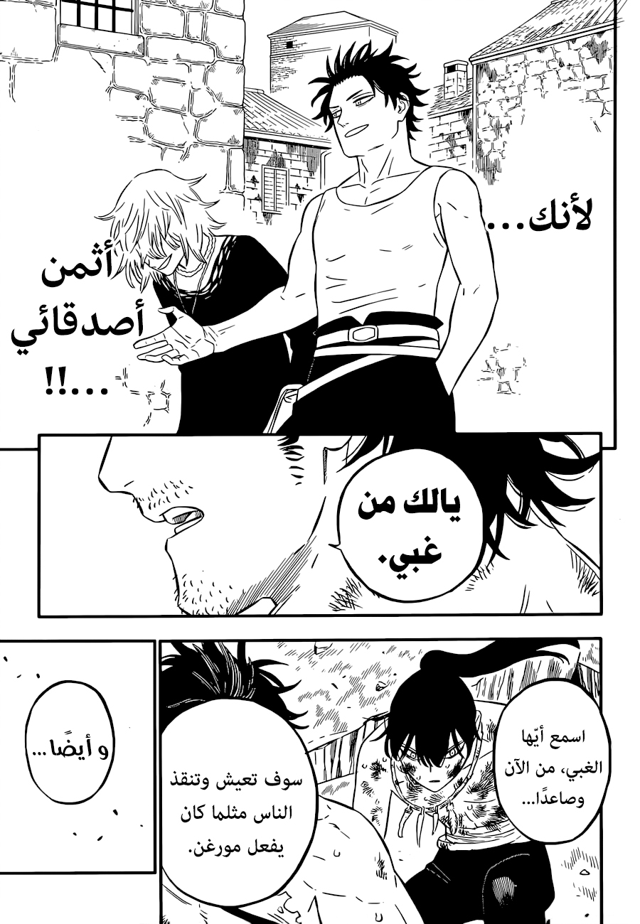 Read Black Clover ar Manga Online