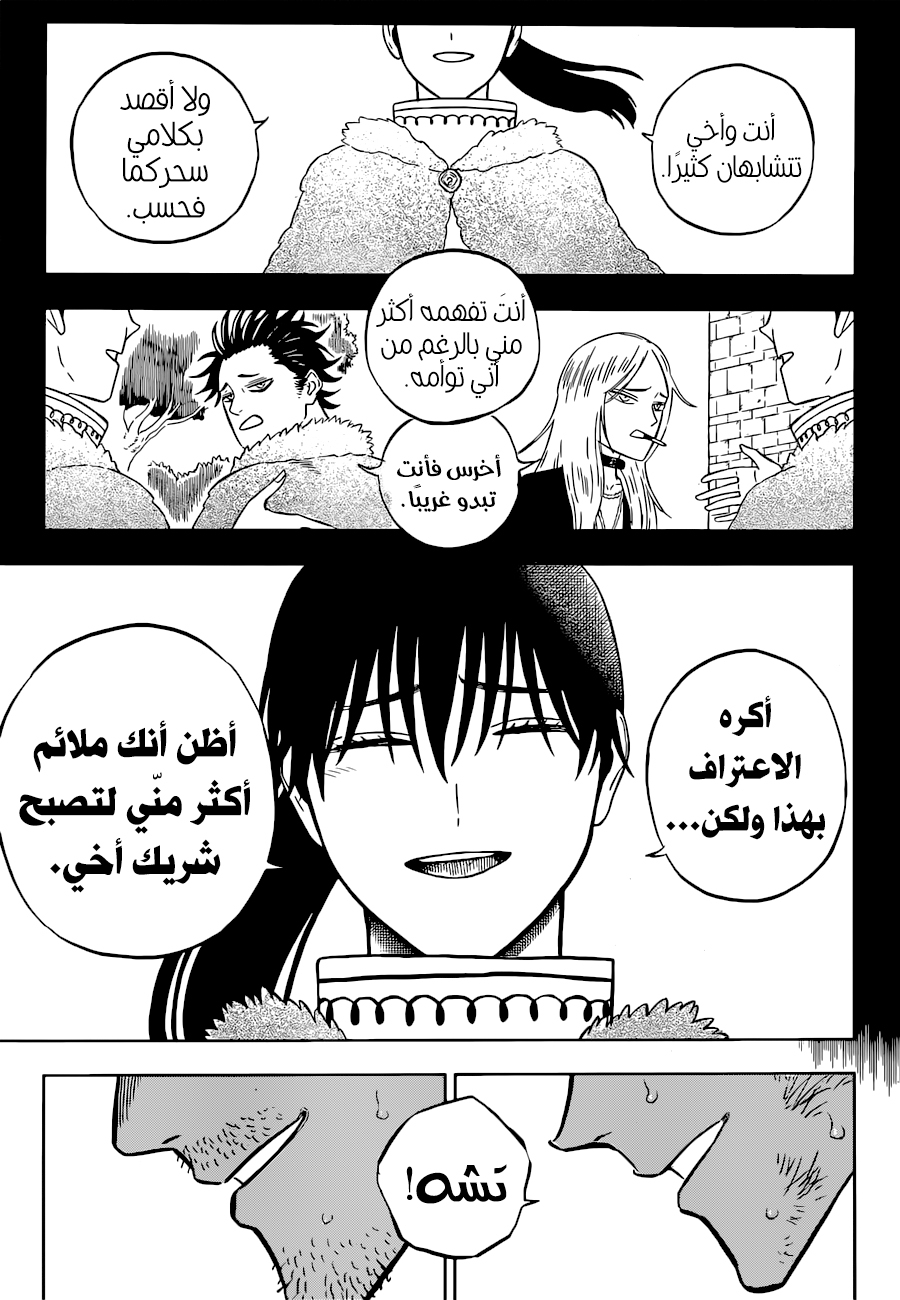 Read Black Clover ar Manga Online