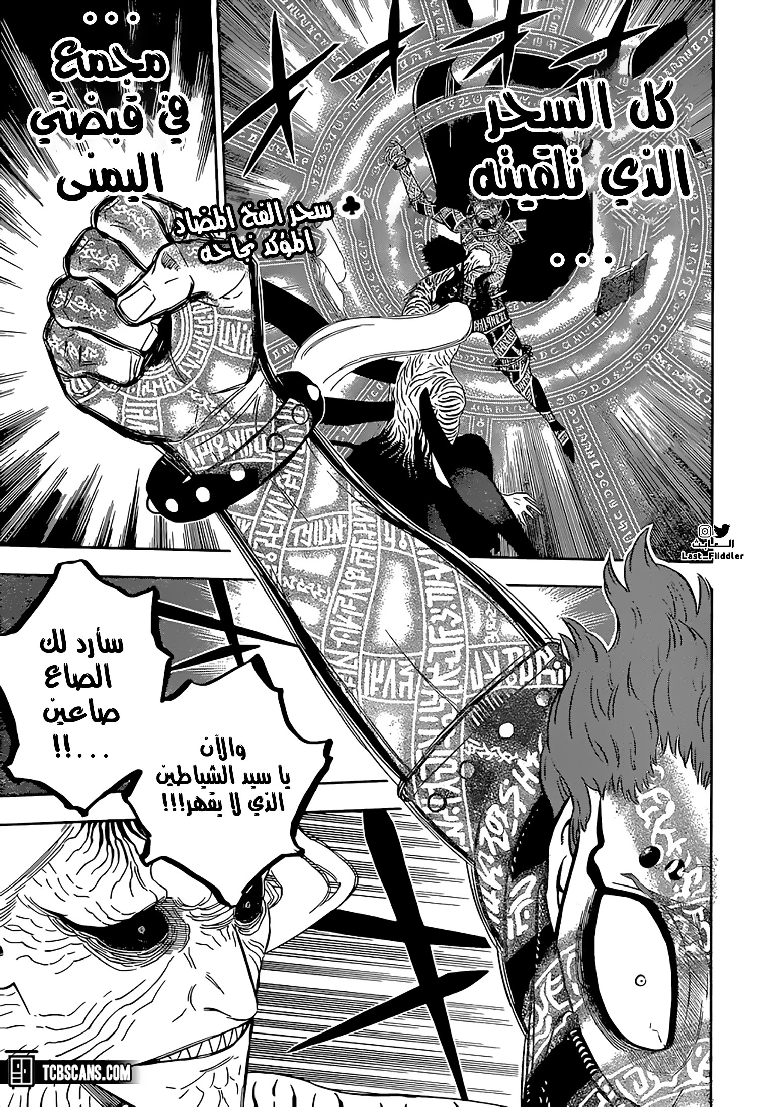 Read Black Clover ar Manga Online