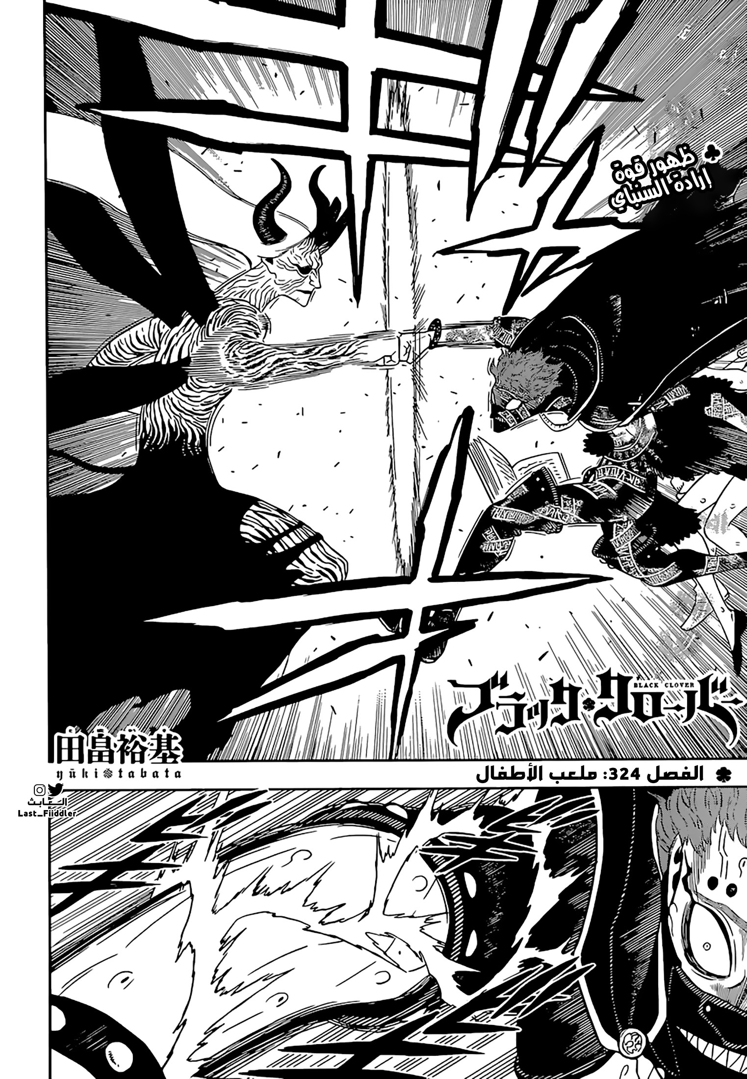 Read Black Clover ar Manga Online