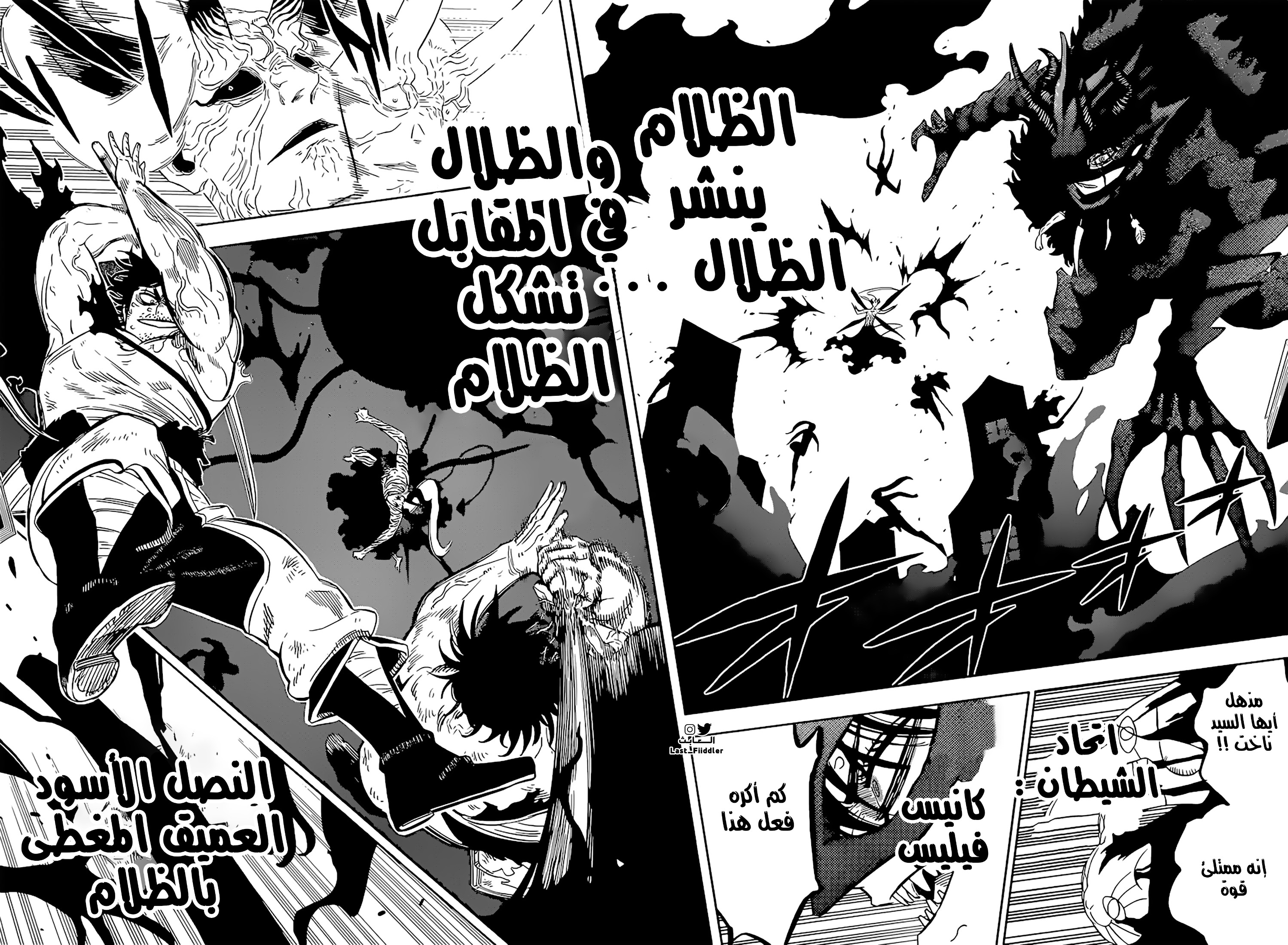 Read Black Clover ar Manga Online
